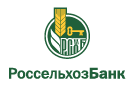 Банк Россельхозбанк в Темиртау